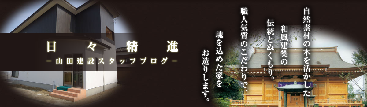 山田建設株式会社