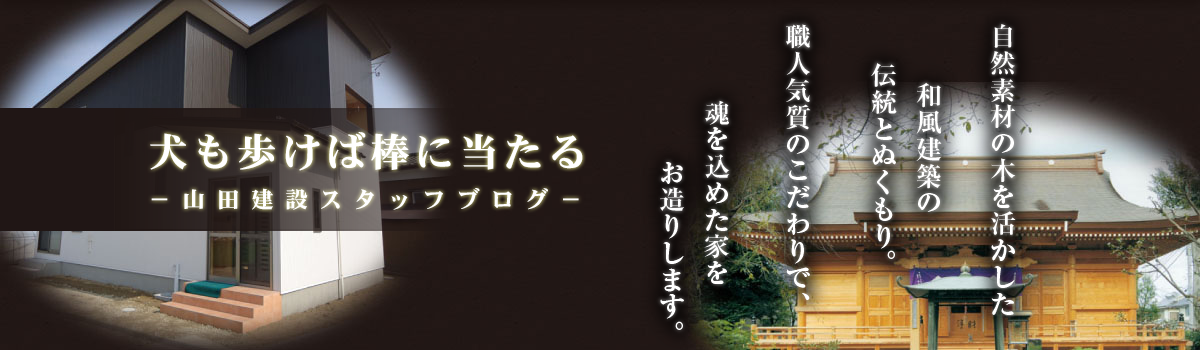 山田建設株式会社