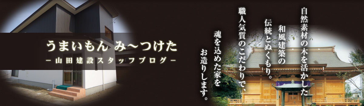 山田建設株式会社