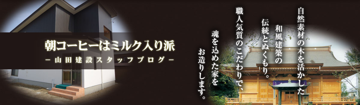 山田建設株式会社