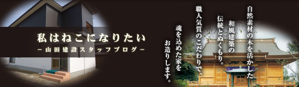 山田建設株式会社