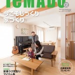 iemadoα2014-03月号表紙2
